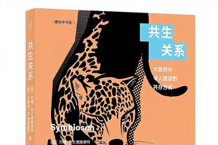 稳定老将！博扬-博格达诺维奇17中9得25分2板2助 仍未能取胜