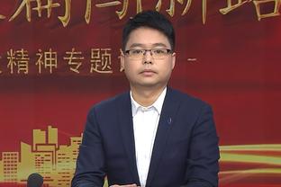 张镇麟：广州队在郭导带领下攻防很强硬 每次来到这里都很有压力